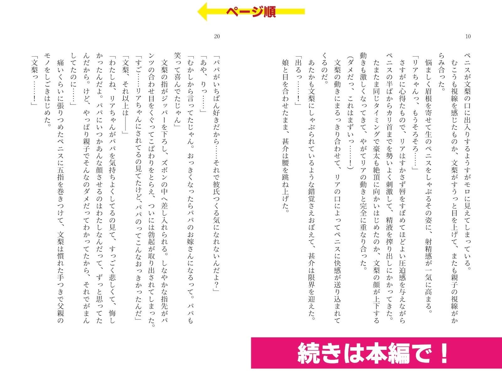 ピンサロで遭遇した愛娘に生フェラされながら手マンしてイカせてしまった話 サンプル 5