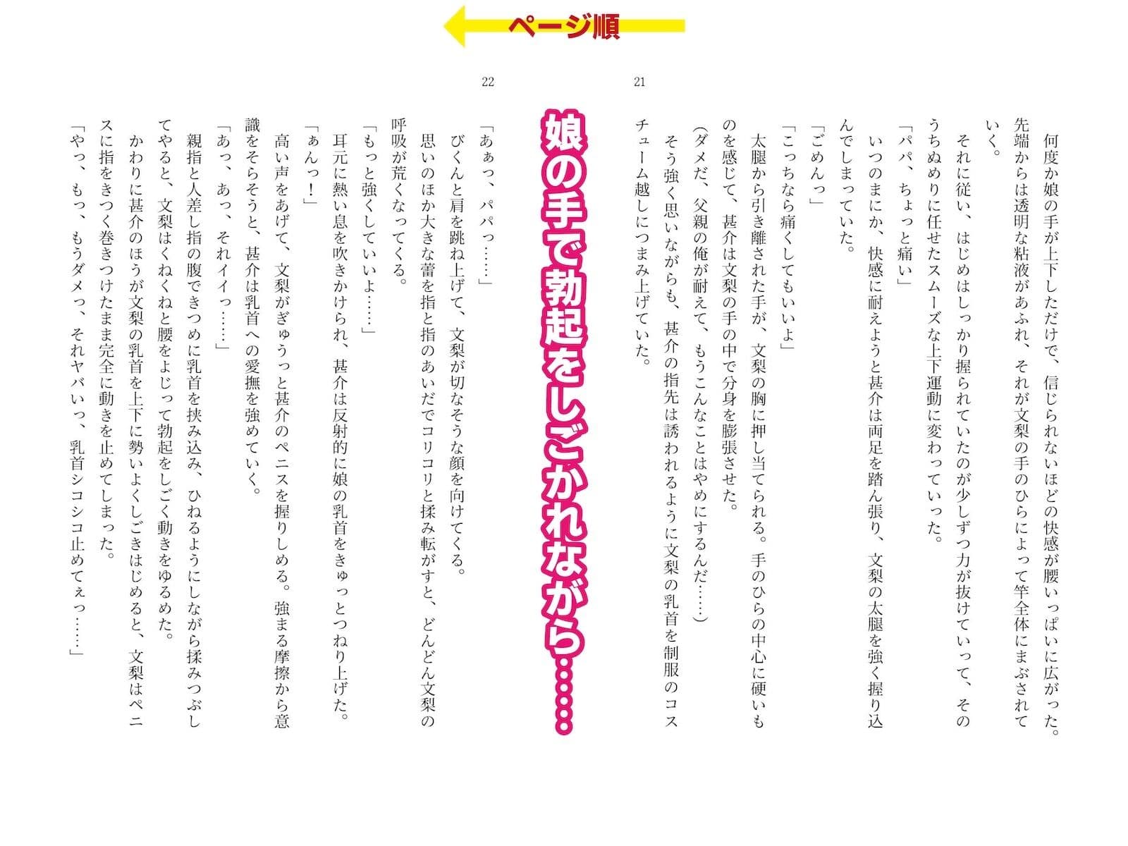 ピンサロで遭遇した愛娘に生フェラされながら手マンしてイカせてしまった話 サンプル 6