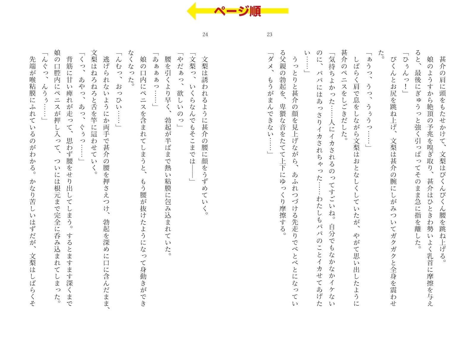ピンサロで遭遇した愛娘に生フェラされながら手マンしてイカせてしまった話 サンプル 7