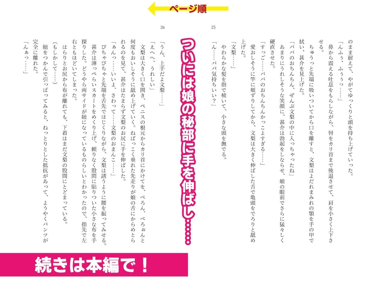 ピンサロで遭遇した愛娘に生フェラされながら手マンしてイカせてしまった話 サンプル 8