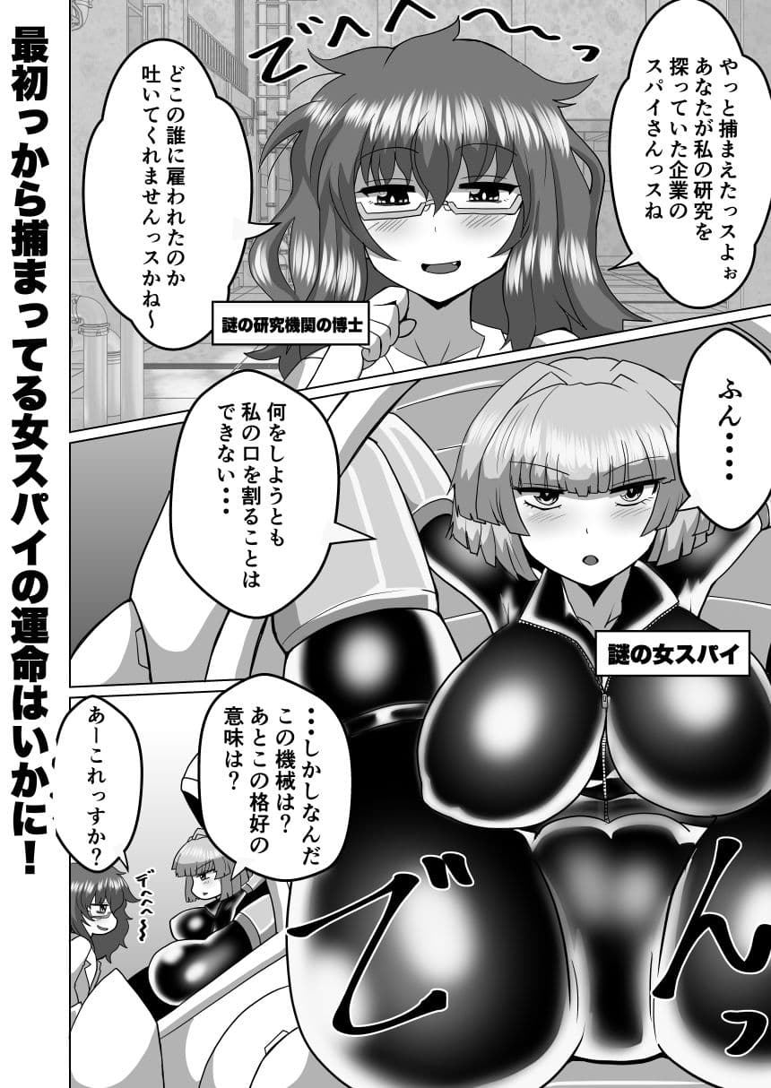 女スパイデスアクメ サンプル 1