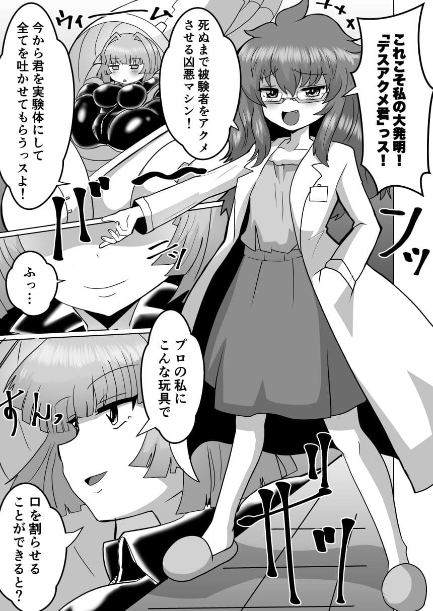 女スパイデスアクメ サンプル 2