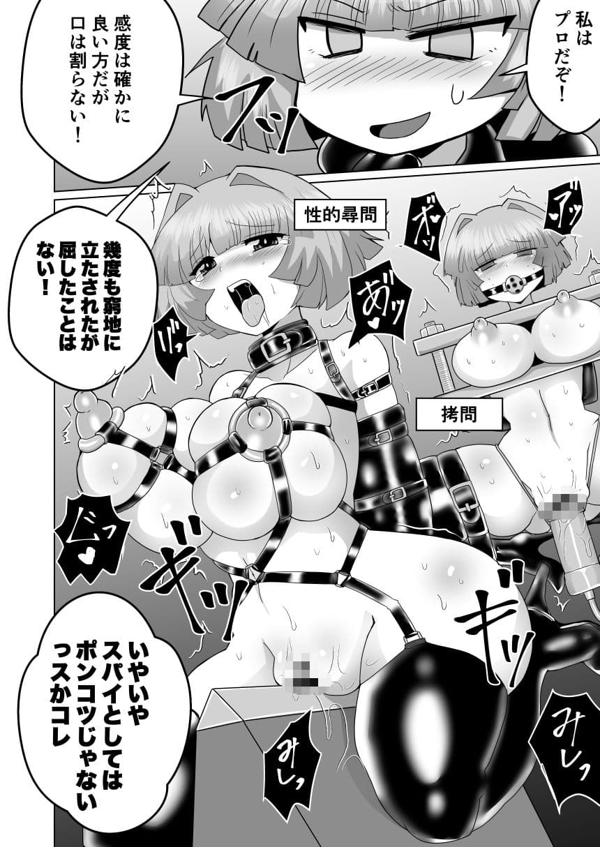 女スパイデスアクメ サンプル 5