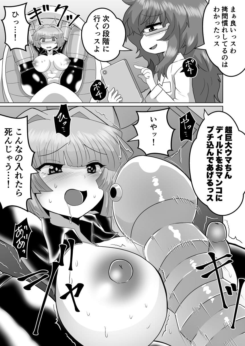 女スパイデスアクメ サンプル 6