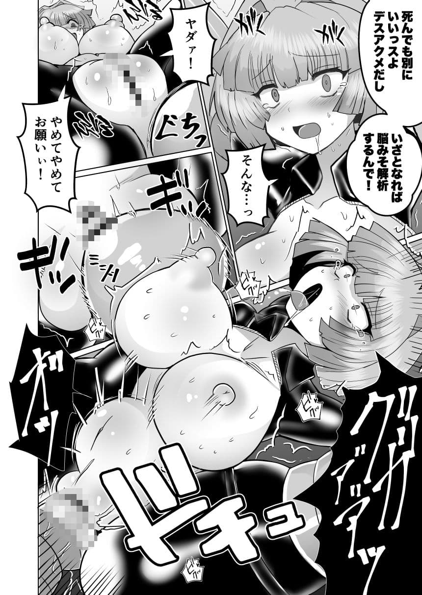 女スパイデスアクメ サンプル 7