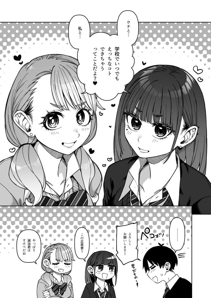 同級性活3 サンプル 1