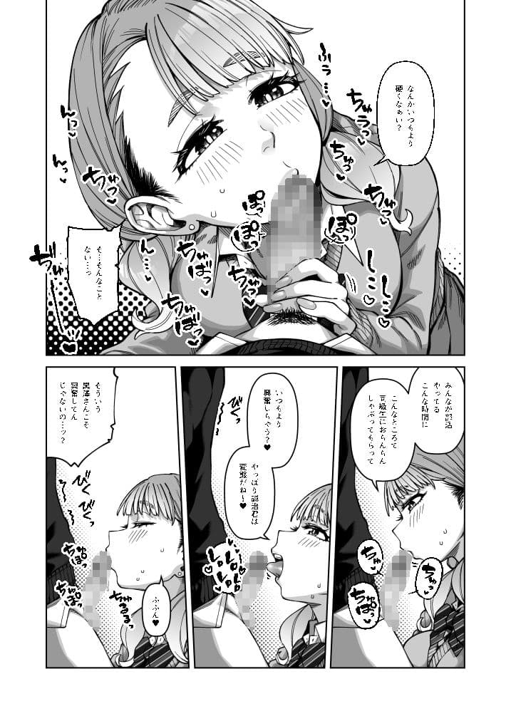 同級性活3 サンプル 2