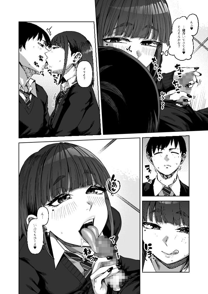 同級性活3 サンプル 3