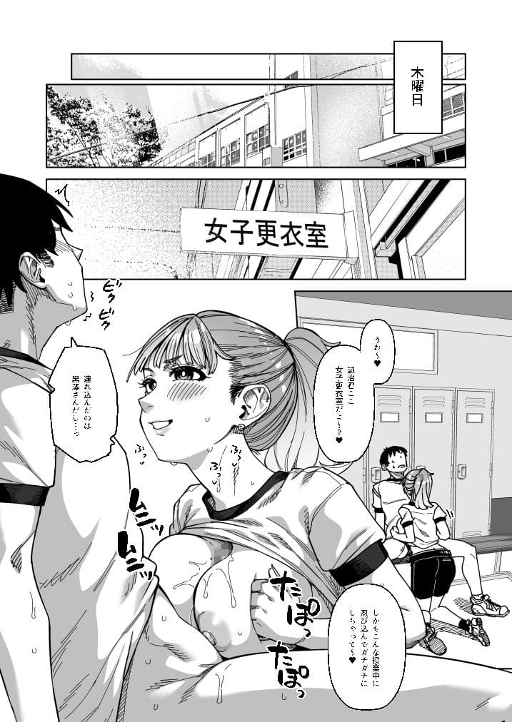 同級性活3 サンプル 4