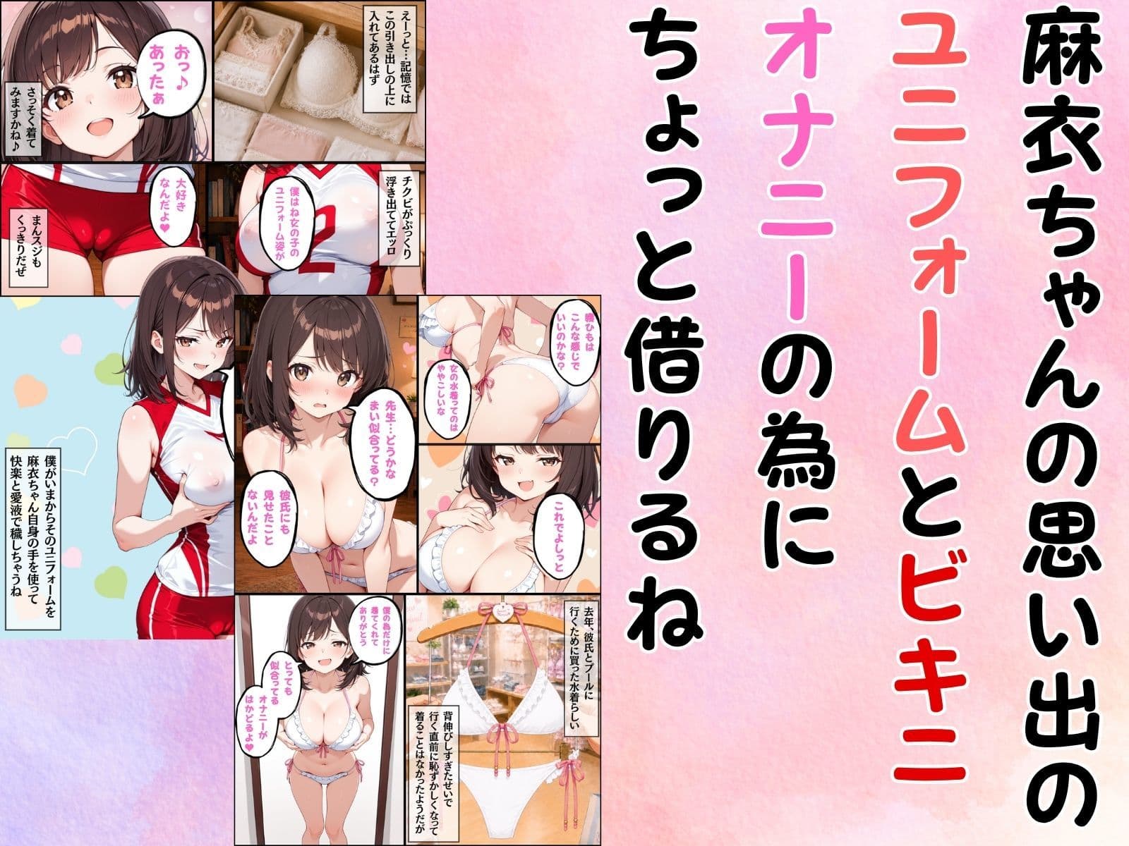 続・替え魂受験 サンプル 2