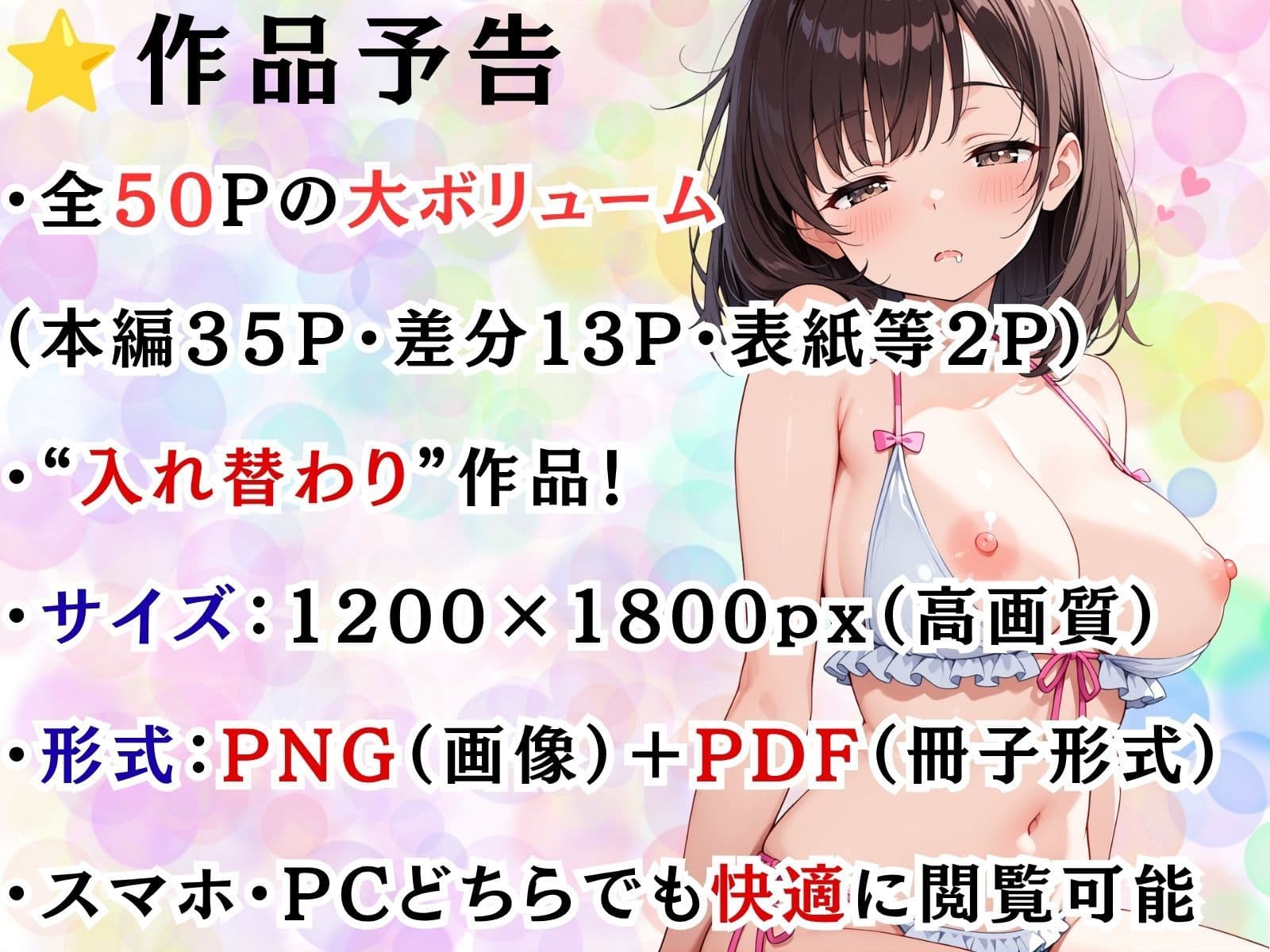 続・替え魂受験 サンプル 5
