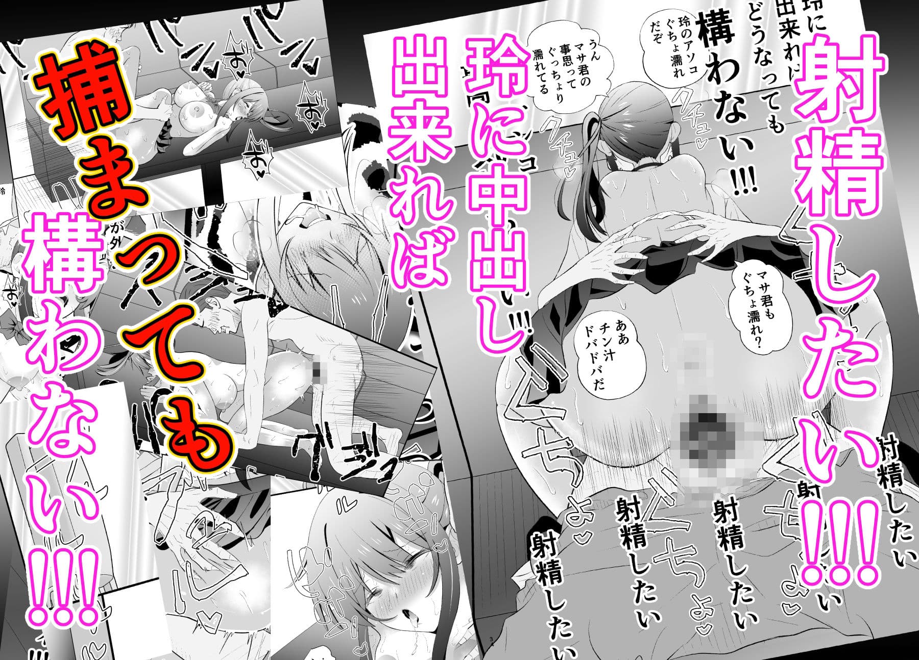 45歳バツイチおやじがJKを拾う4 サンプル 8