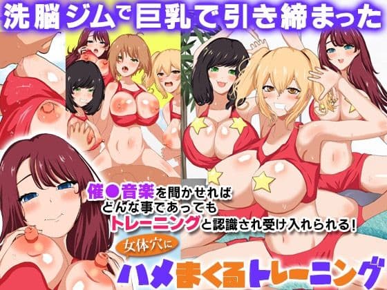 『大感謝価格』洗脳と常識変換で女に変態行為をさせまくるフルカラー総集編131ページ サンプル 3