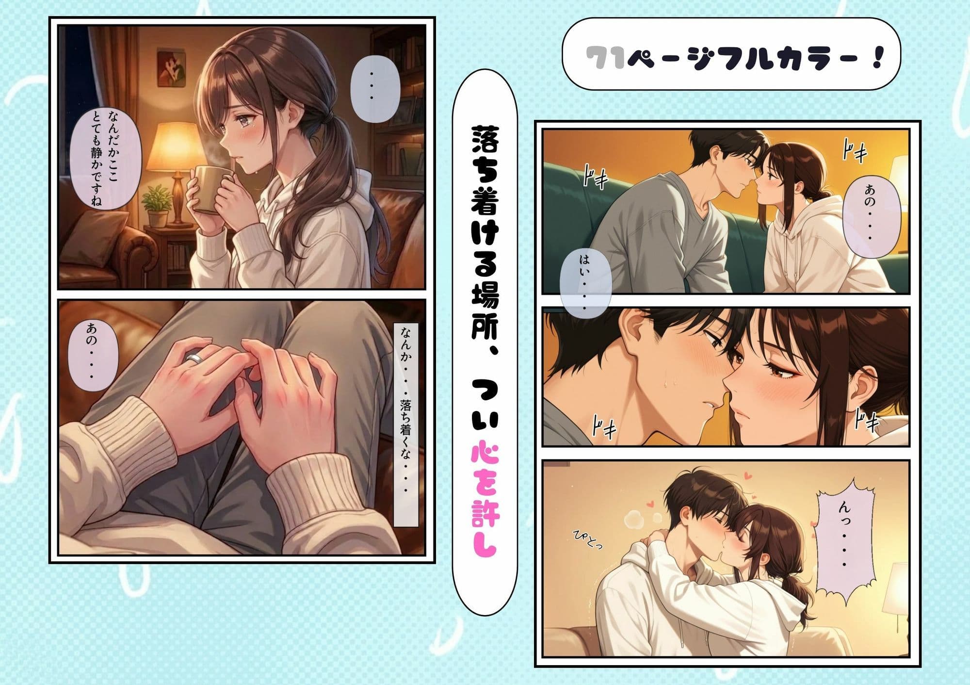 鍵を落とした若妻隣人と欲望の中出しセックス サンプル 3