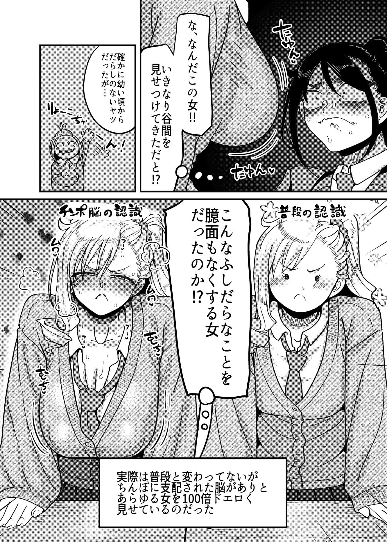 堅物風紀委員長にアレ！！ 生えちゃいました！！ サンプル 6