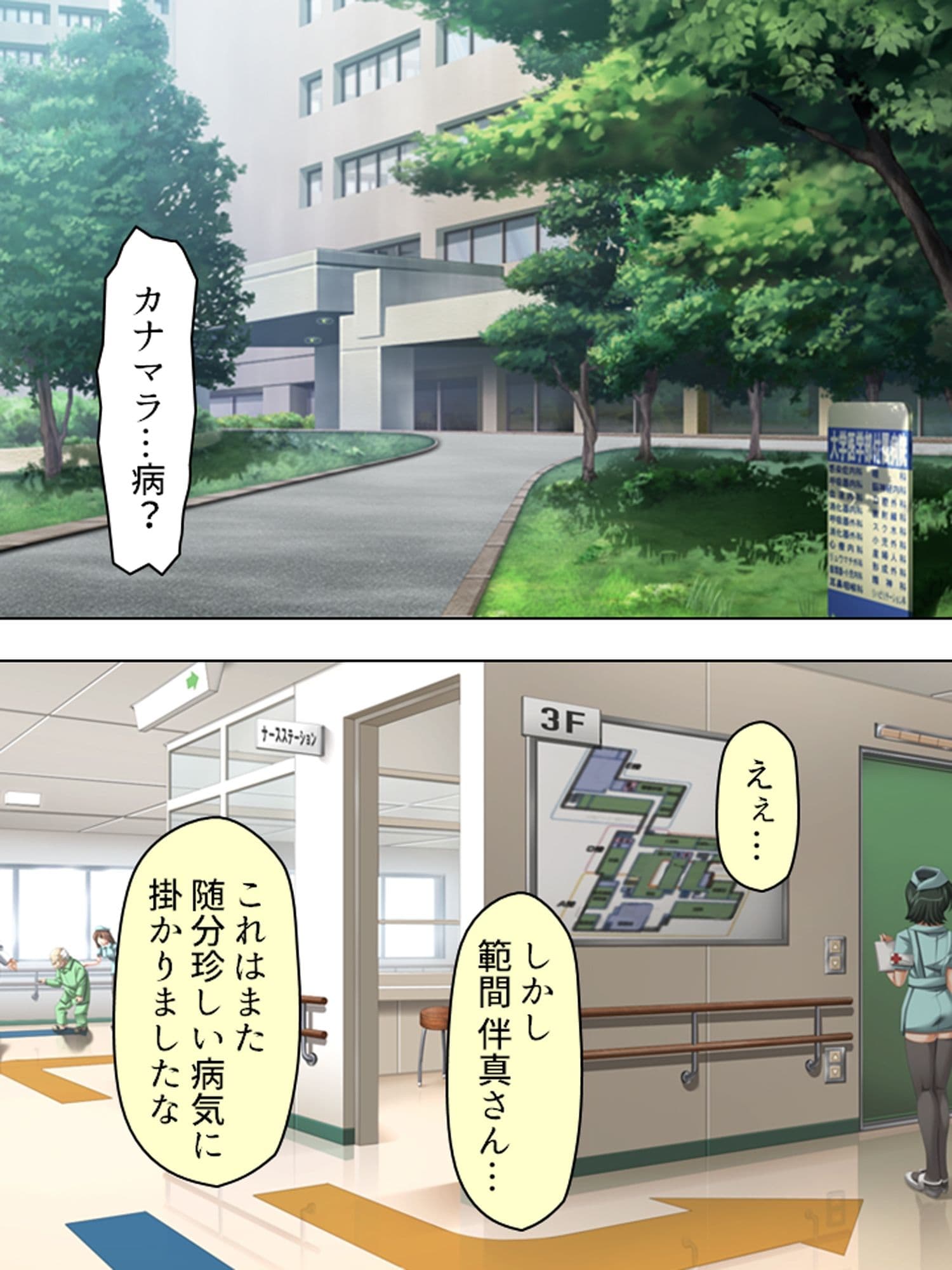 ナメクジ粘液かかったら勃起しっ放しになっちゃった <総集編> サンプル 1