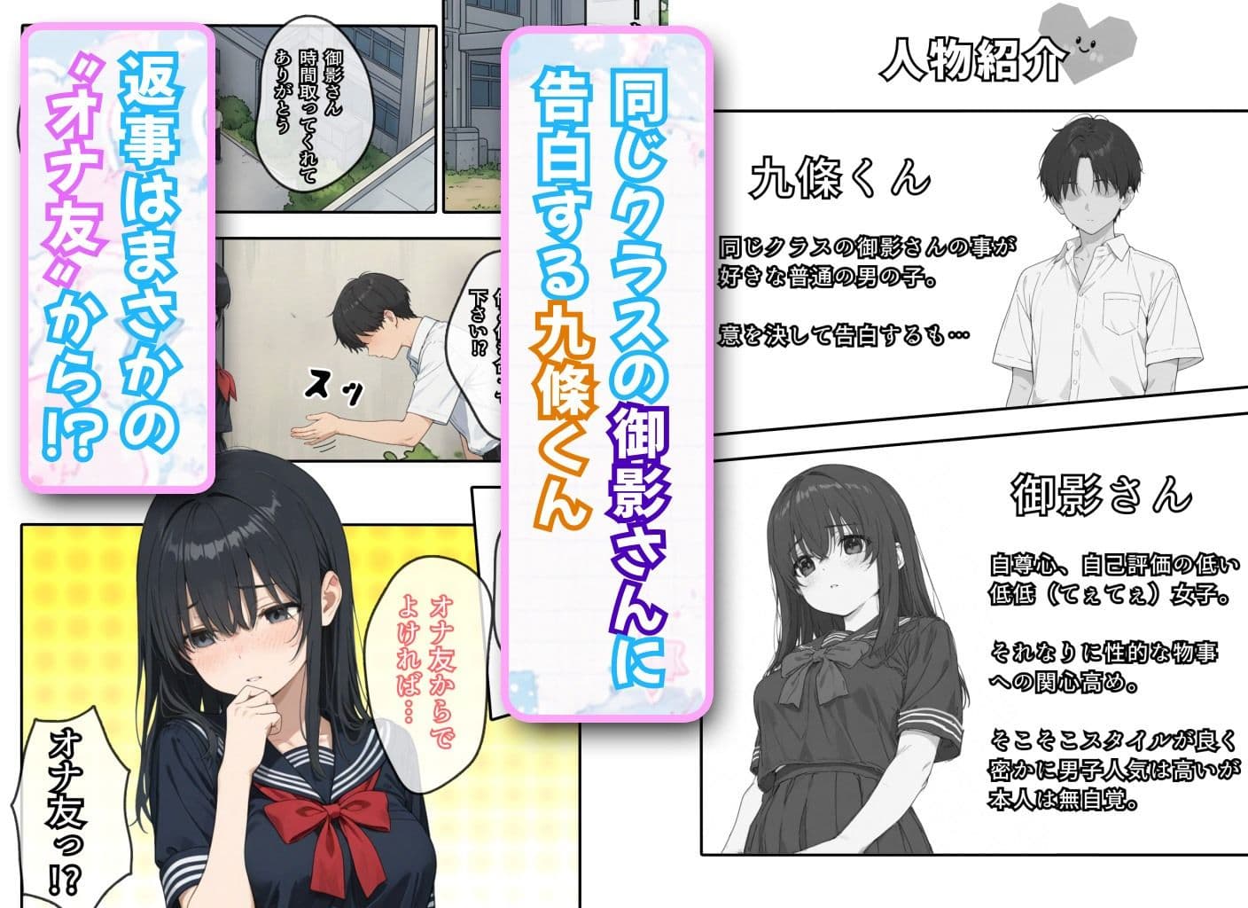 まずはオナ友から・・・ サンプル 1