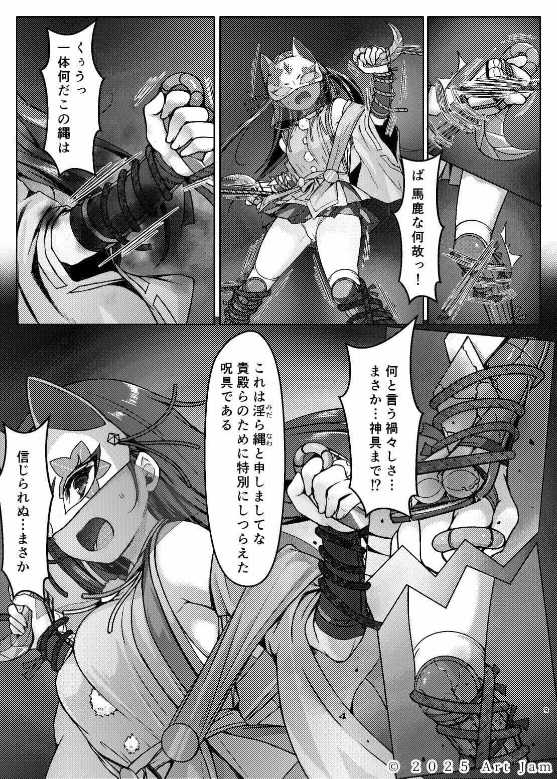 敗北の退魔巫女は淫ら汁を絞られる 巻之一 桔梗 サンプル 2