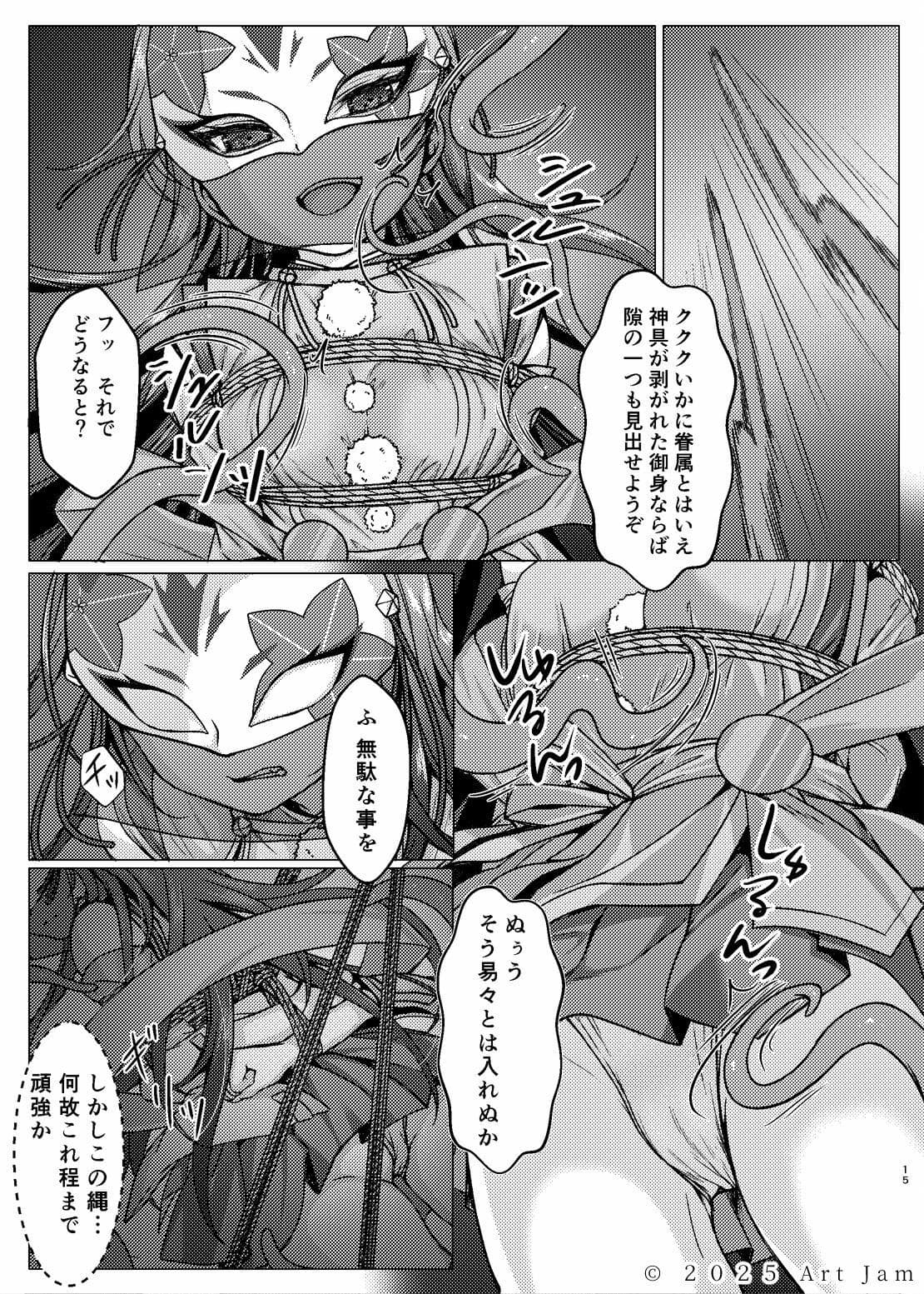 敗北の退魔巫女は淫ら汁を絞られる 巻之一 桔梗 サンプル 3