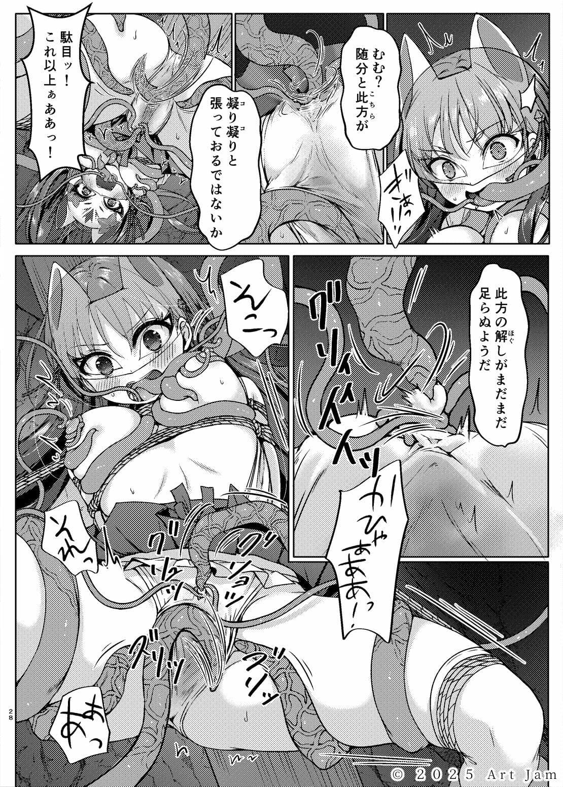 敗北の退魔巫女は淫ら汁を絞られる 巻之一 桔梗 サンプル 4