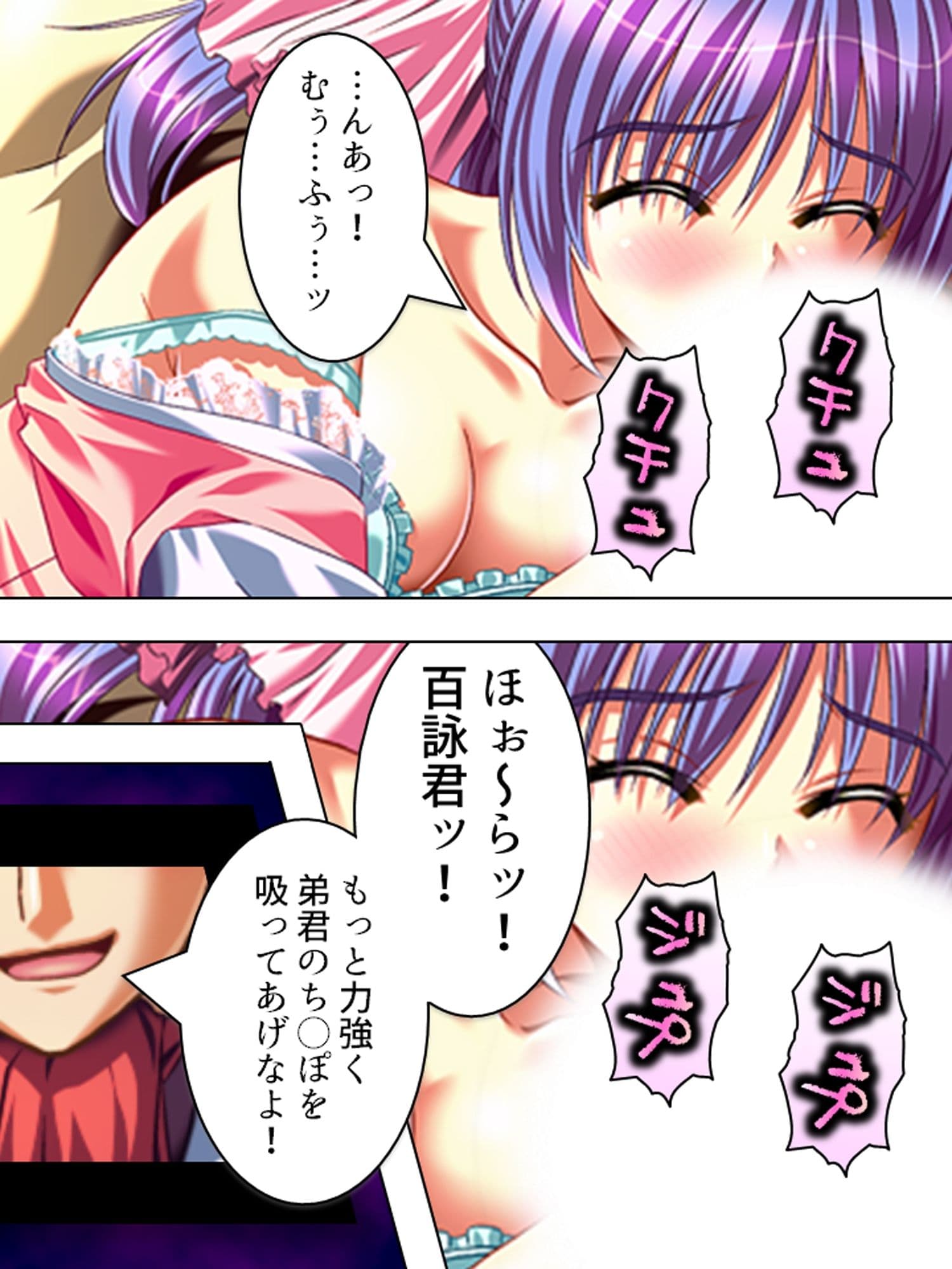 こんな風に演出すれば、姉達と合法的にセックス出来る ＜総集編＞ サンプル 1