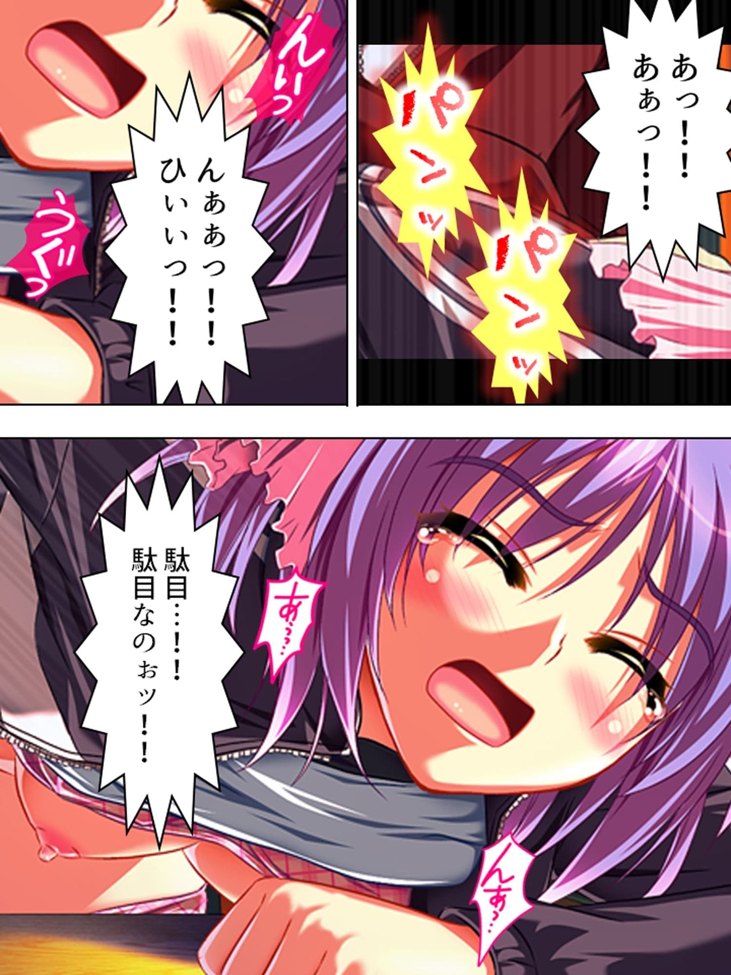こんな風に演出すれば、姉達と合法的にセックス出来る ＜総集編＞ サンプル 4