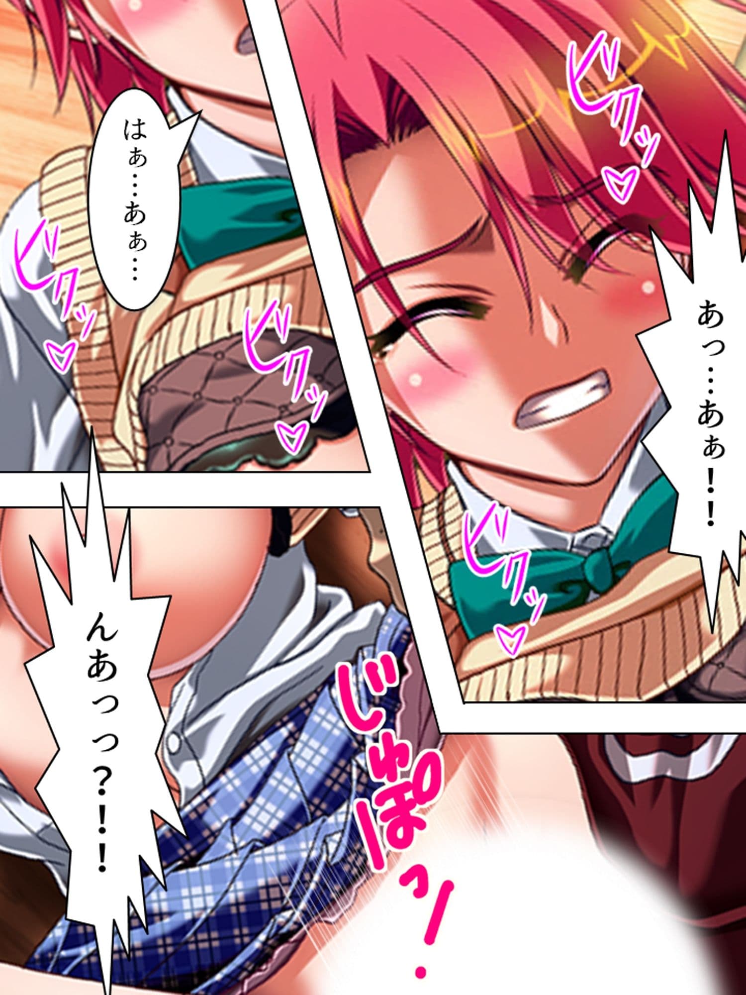 こんな風に演出すれば、姉達と合法的にセックス出来る ＜総集編＞ サンプル 5