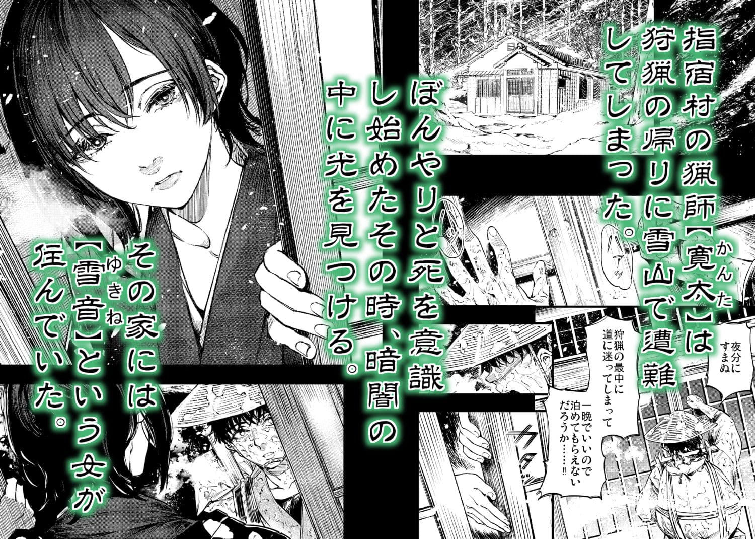 山の女 サンプル 1