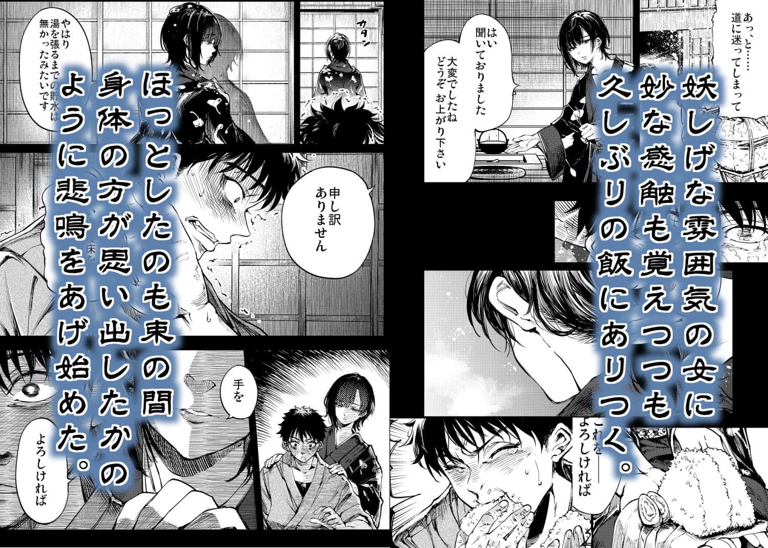 山の女 サンプル 2