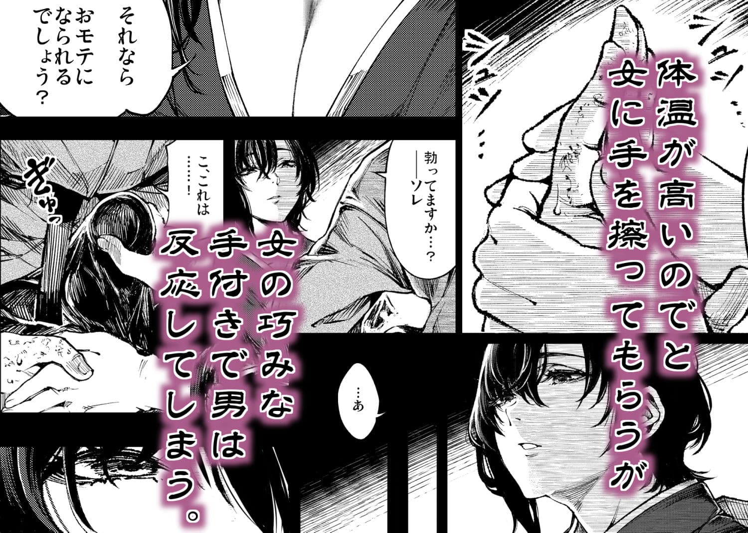 山の女 サンプル 3