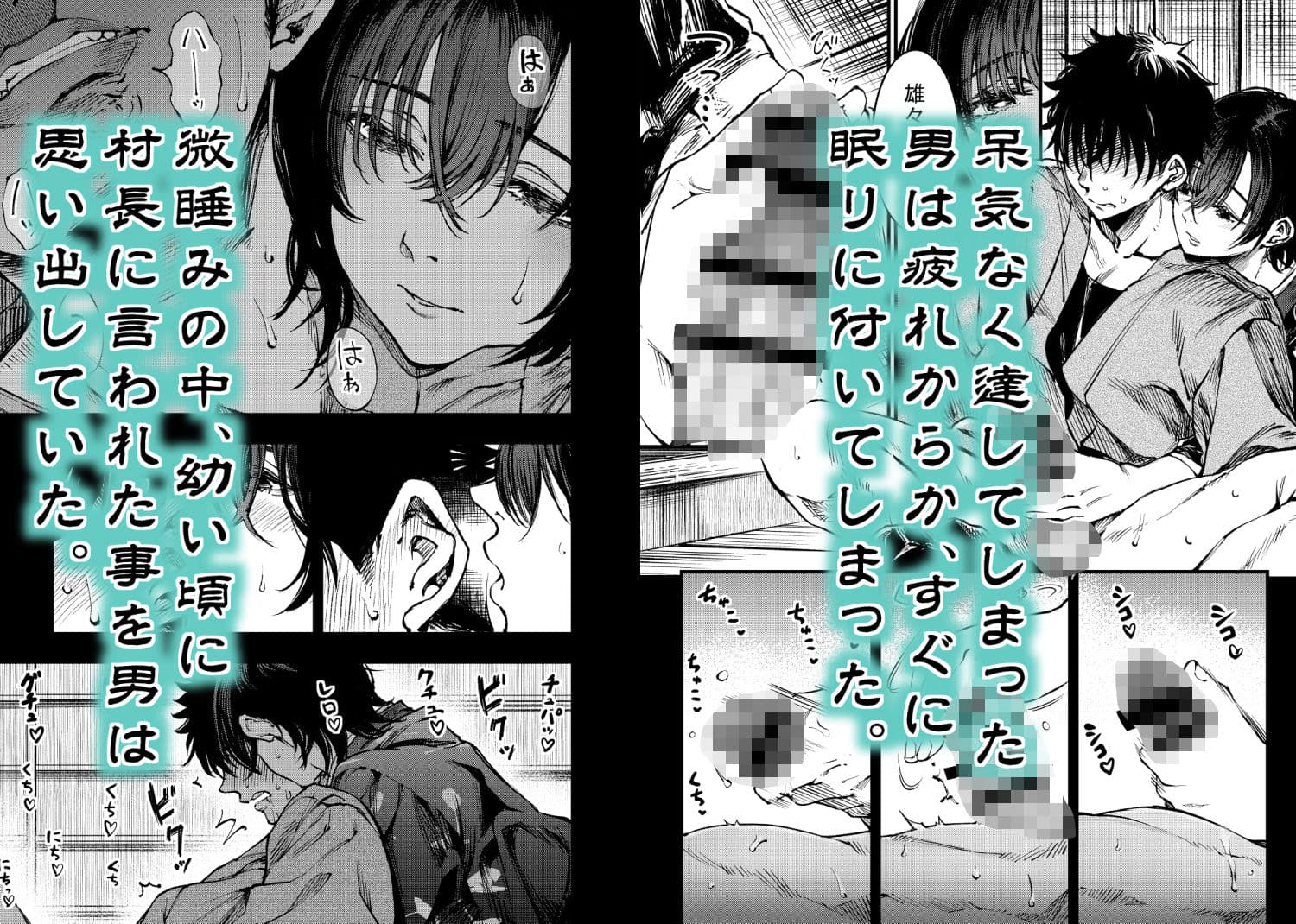 山の女 サンプル 4