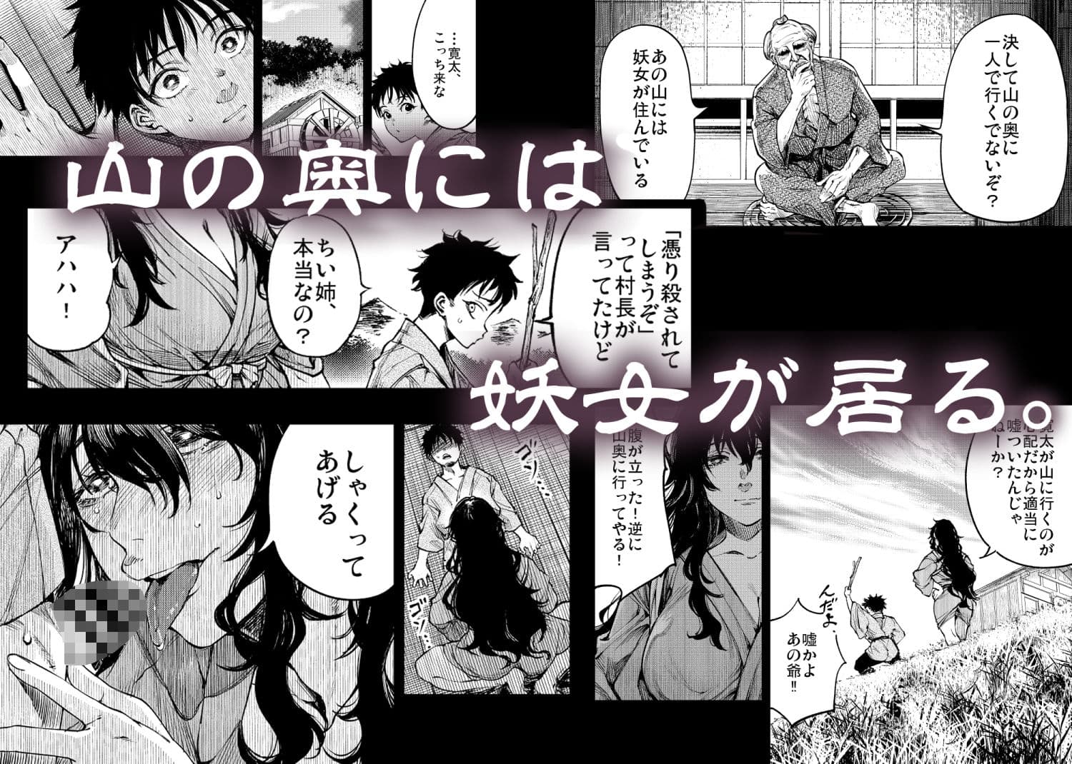 山の女 サンプル 5