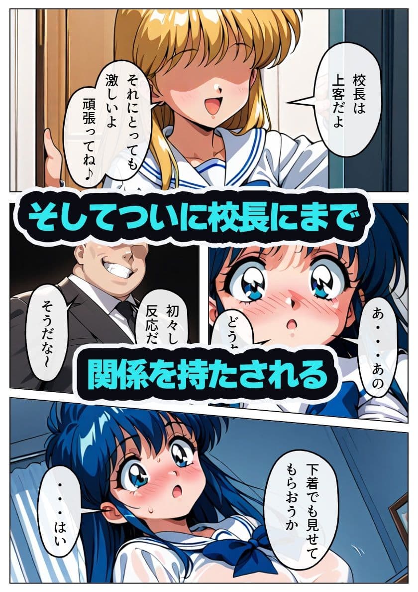 かりんちゃんパパ活日記2 サンプル 4