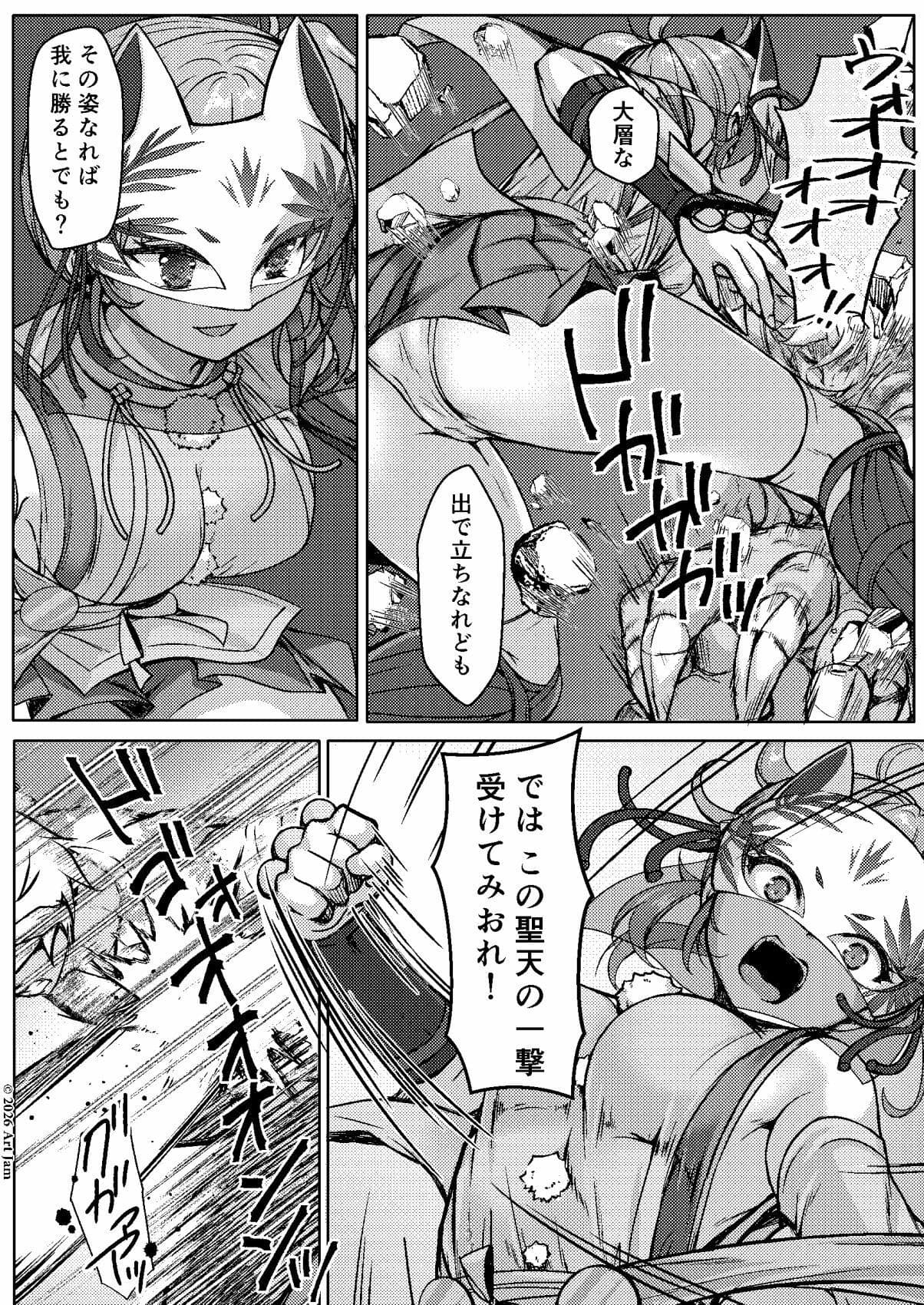 敗北の退魔巫女は淫ら汁を絞られる巻之二 槙 サンプル 1