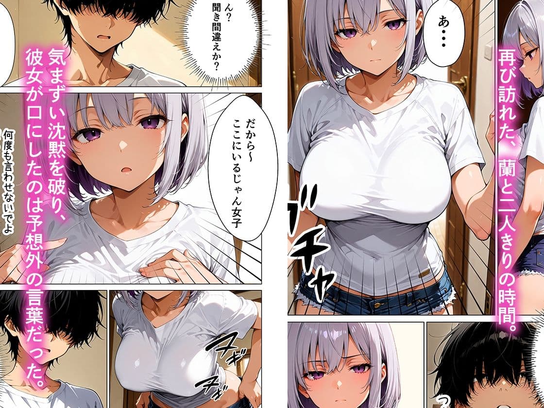 ダウナーギャル妹 ゲームオタクな俺に、 妹が中出し懇願してきて困ってます サンプル 5