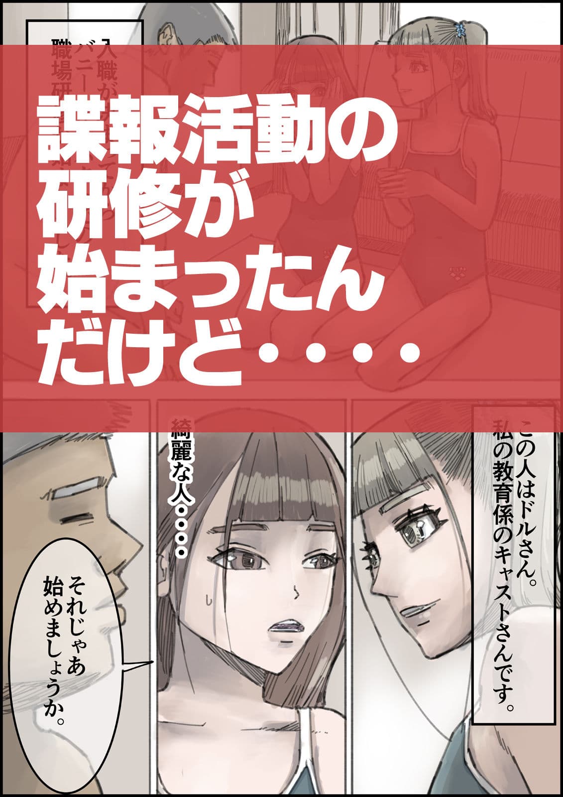おとなのハテナ5  「探偵双子JKブルマ搾精ミッション」 サンプル 3