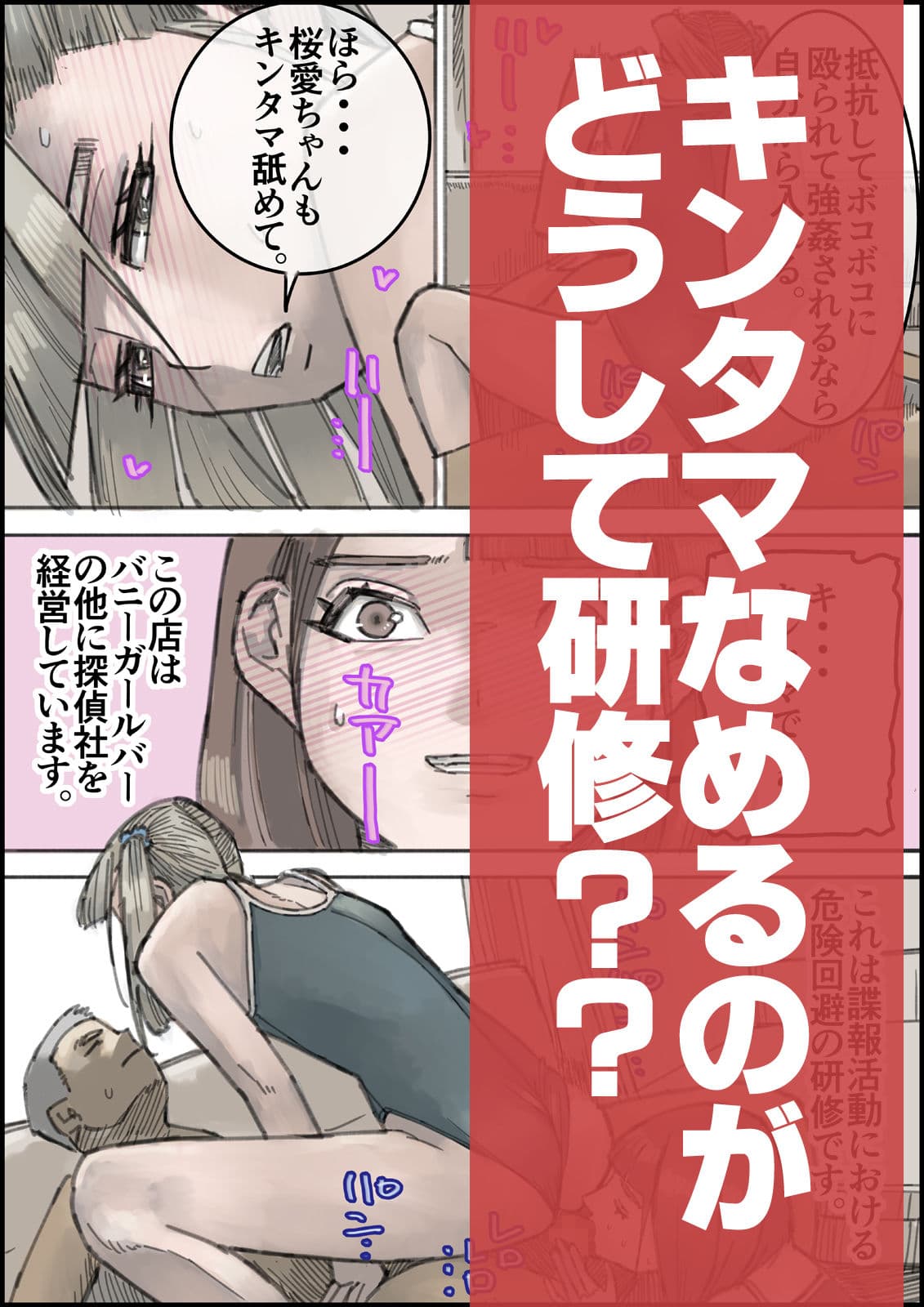 おとなのハテナ5  「探偵双子JKブルマ搾精ミッション」 サンプル 4