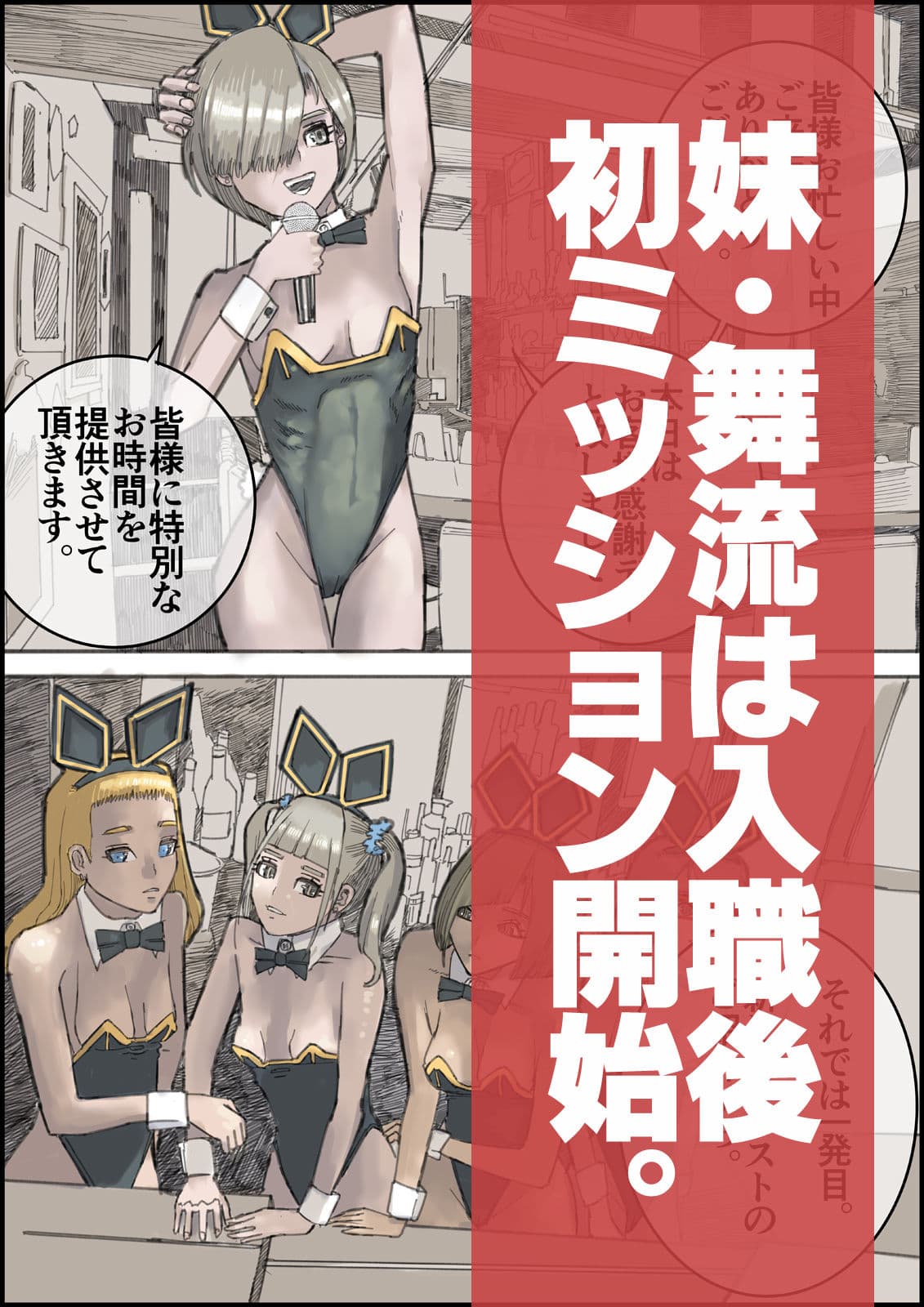 おとなのハテナ5  「探偵双子JKブルマ搾精ミッション」 サンプル 5