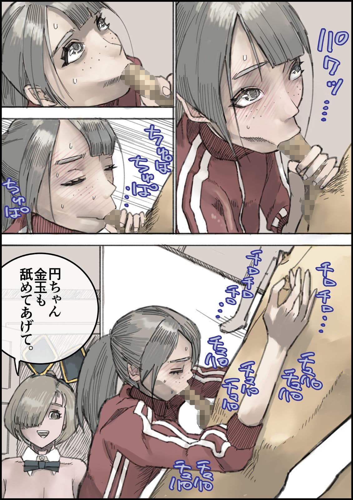 おとなのハテナ5  「探偵双子JKブルマ搾精ミッション」 サンプル 7