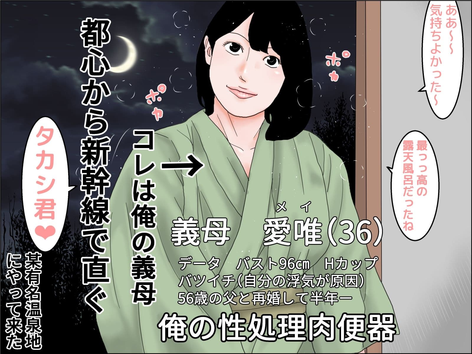巨乳義母との誕生日旅行 サンプル 1