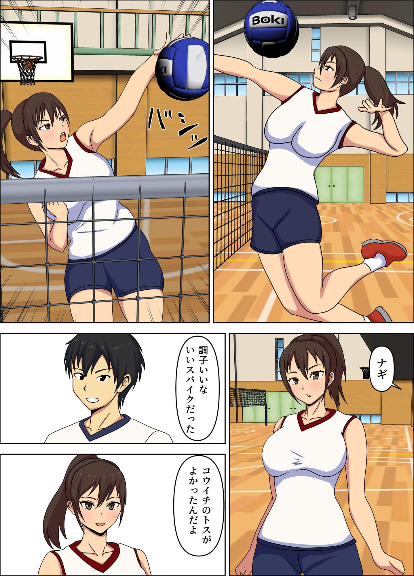 寝取られ女子バレー部  種付け支配するセクハラコーチ サンプル 1