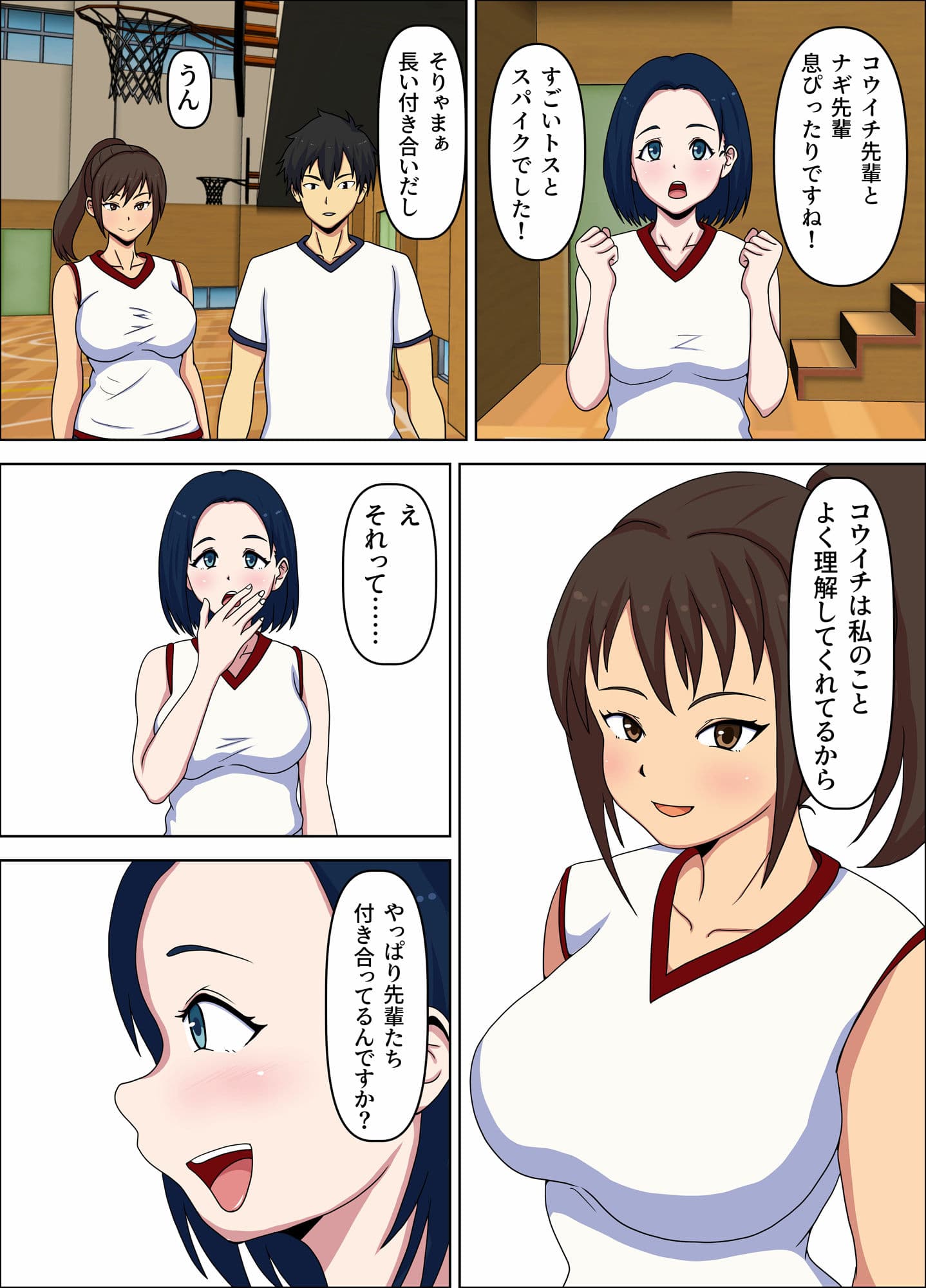 寝取られ女子バレー部  種付け支配するセクハラコーチ サンプル 2