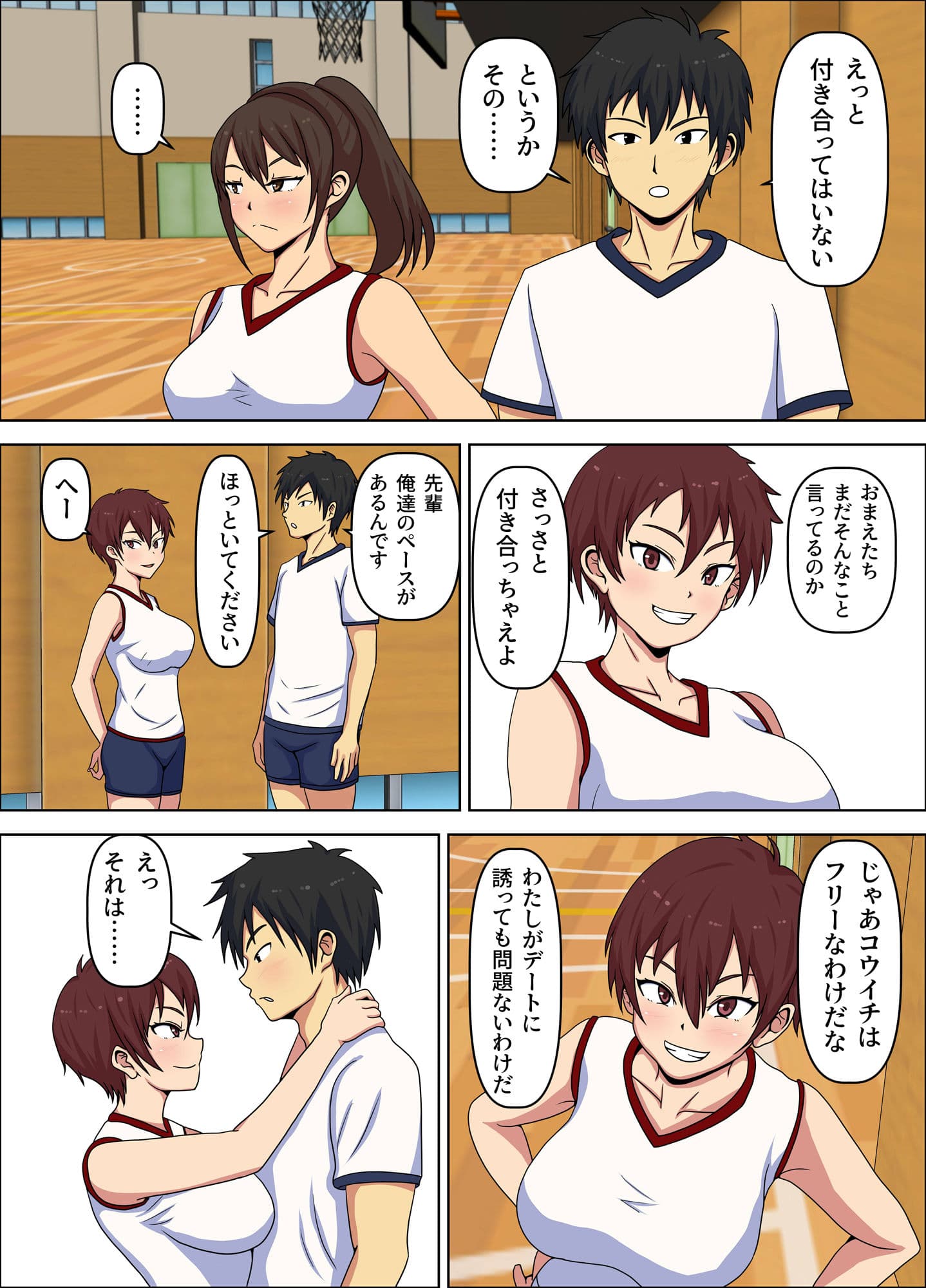 寝取られ女子バレー部  種付け支配するセクハラコーチ サンプル 3