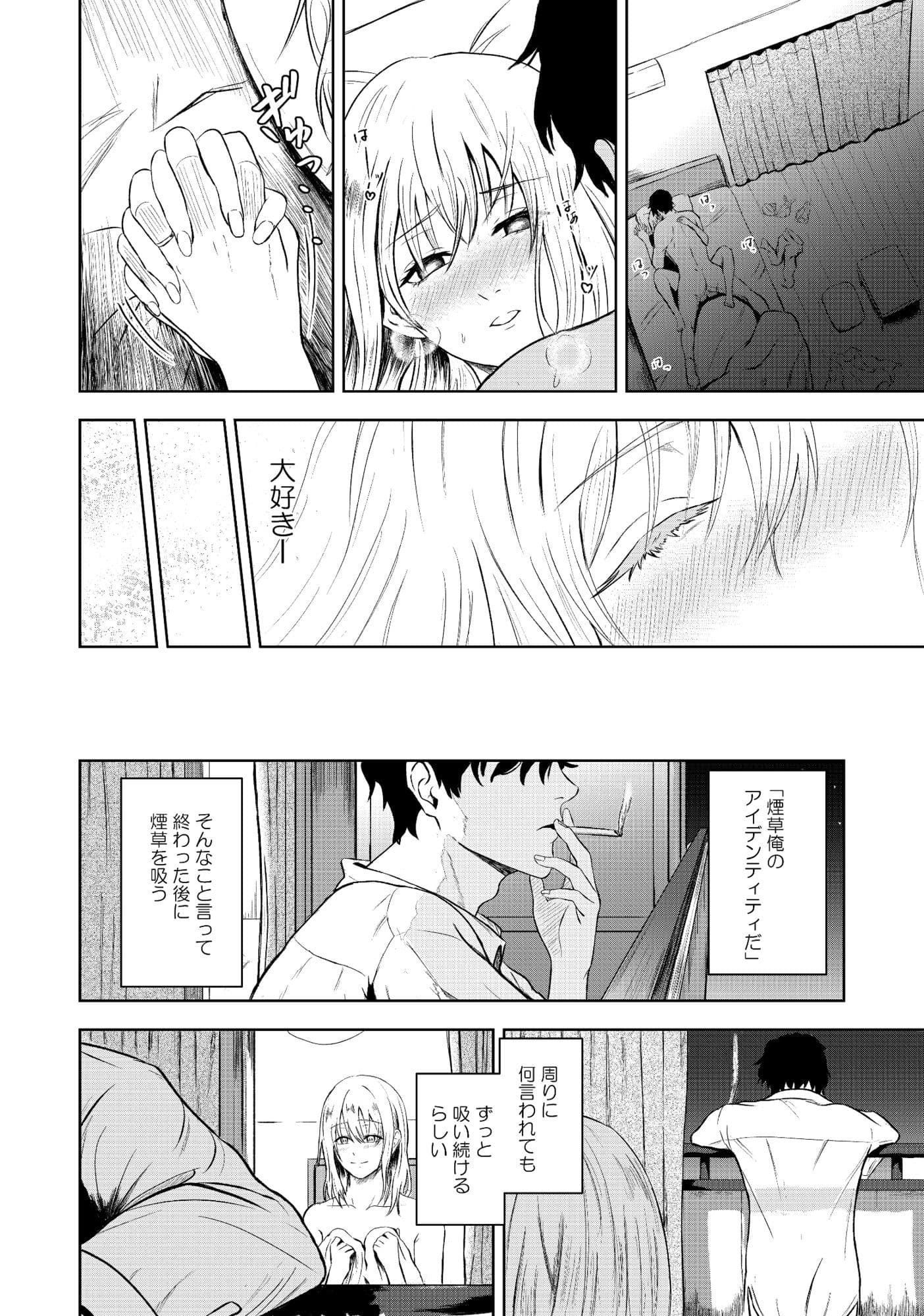 罪悪のかおり サンプル 4