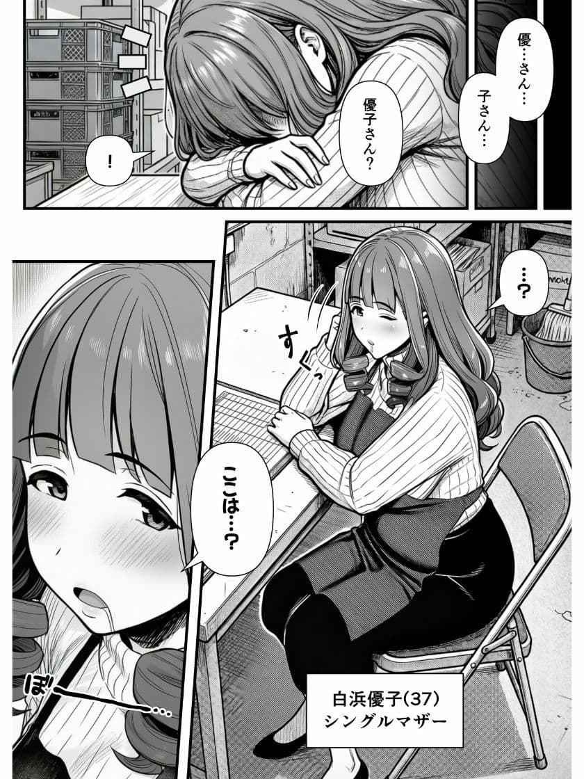 母娘催●姦〜幸せに暮らす巨乳親子を滅茶苦茶に犯した記録〜 サンプル 6