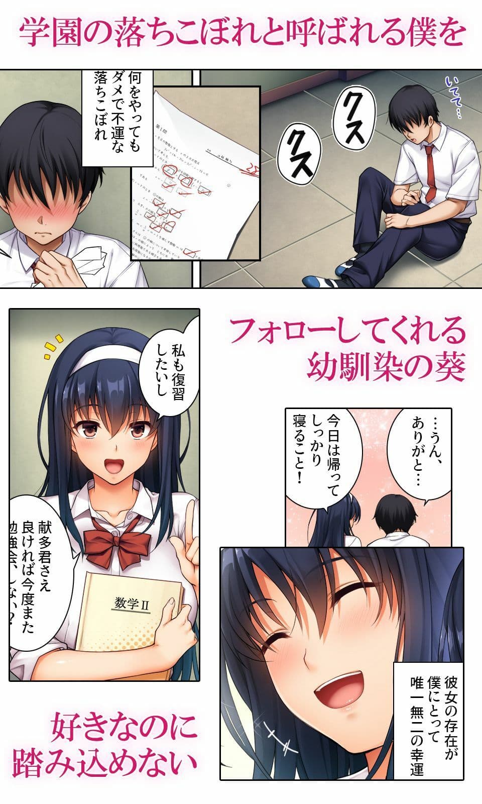 狙われた優等生コミカライズVol.1 先生と精液にまみれた二〇一号室 サンプル 1