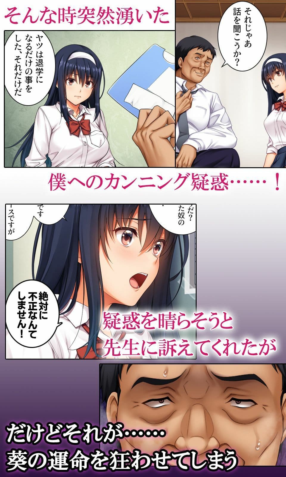 狙われた優等生コミカライズVol.1 先生と精液にまみれた二〇一号室 サンプル 2