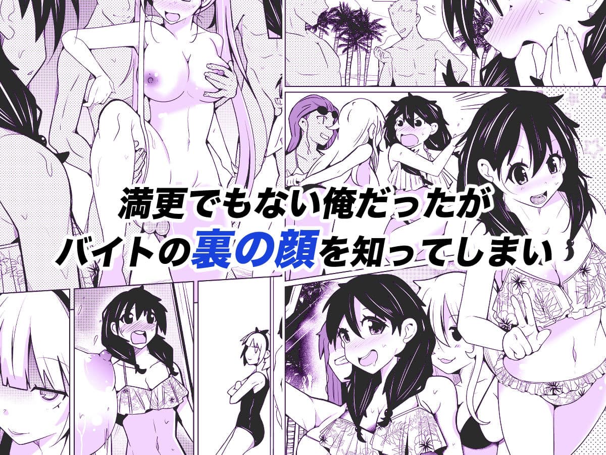 性別反転クリーム=海の家の裏バイト= サンプル 3
