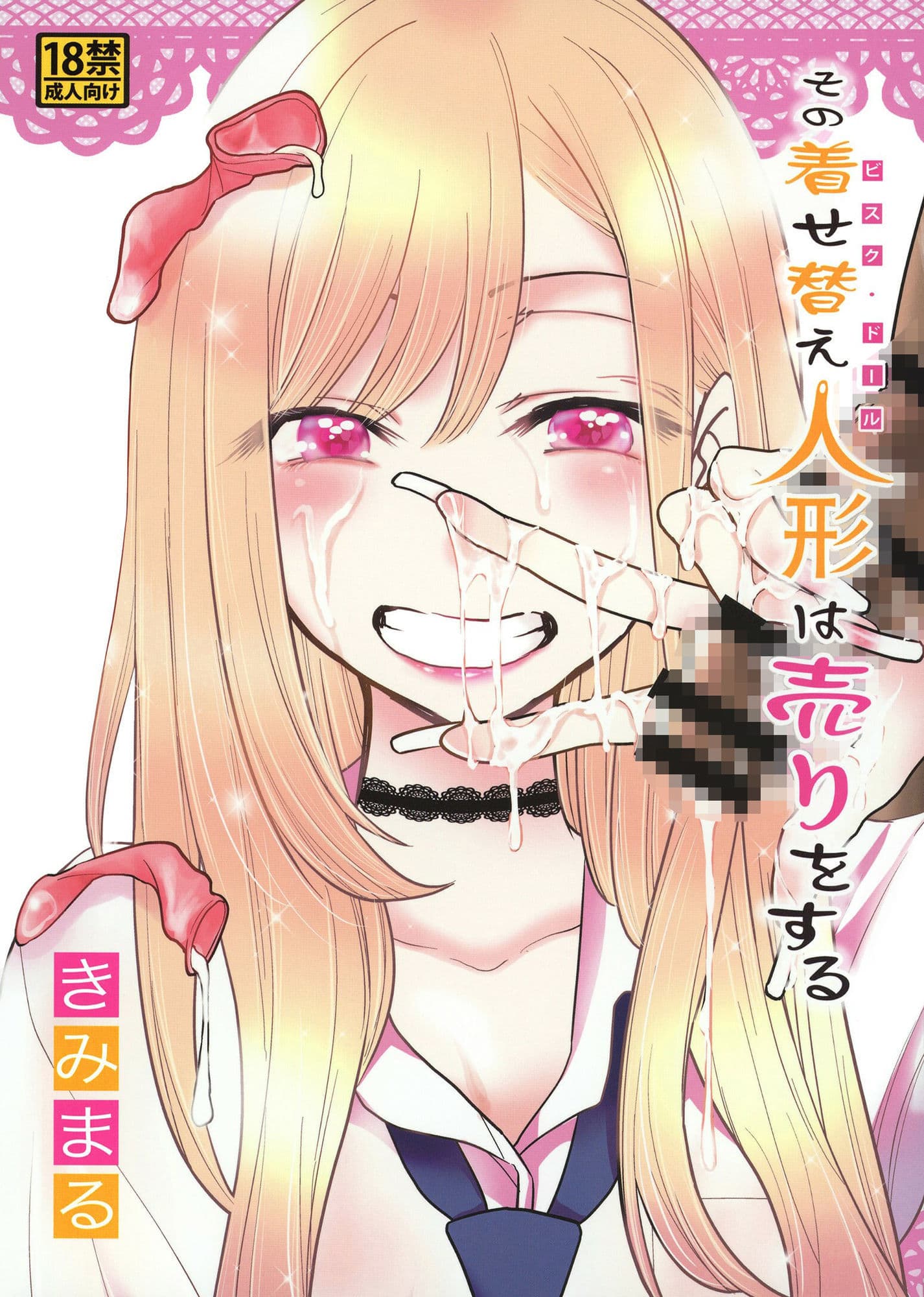 きみまる少年誌計画 サンプル 6