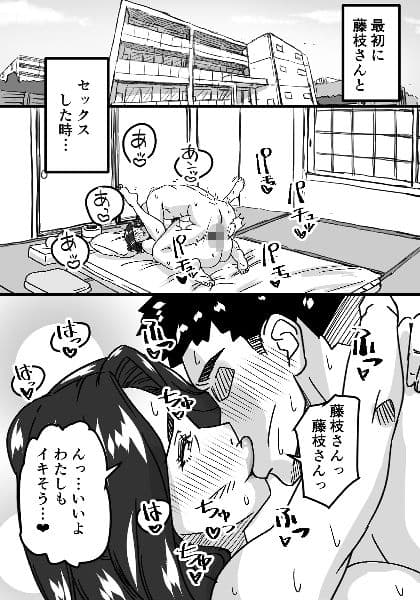 熟愛性交総務の藤枝さん2 サンプル 1